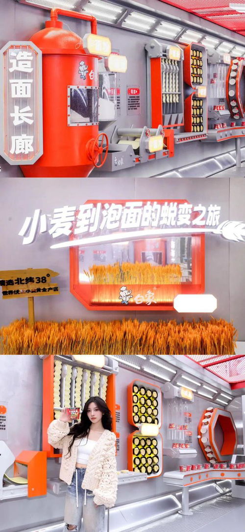 白象泡面工厂“变红” 爆款新品引爆市场，创新力才是最大底气